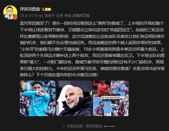  詹?。郝窃佻F(xiàn)昔日強大控制力，今年的足總杯誰能擋得住他們？