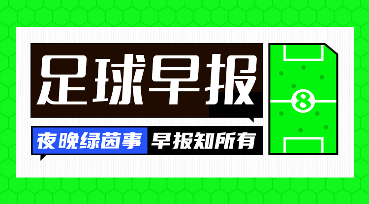  早報(bào)：3分領(lǐng)跑！巴薩4-1赫羅納