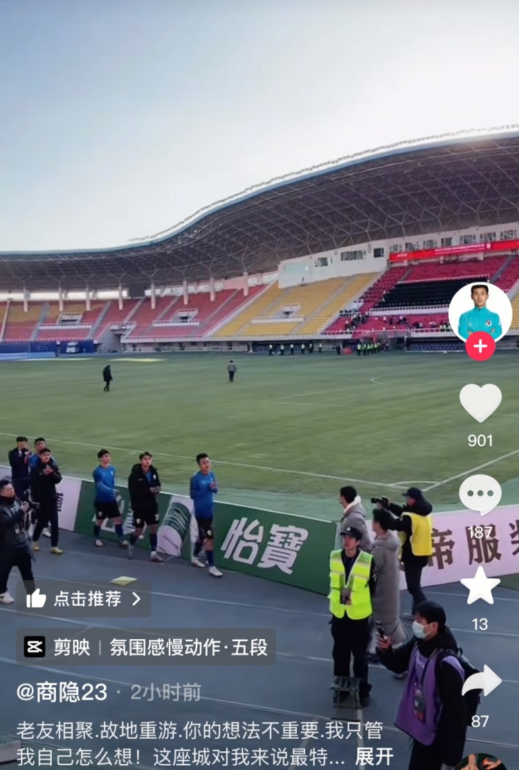  商隱社媒感謝大連球迷：這座城對(duì)我來說是特別存在，感謝球迷支持