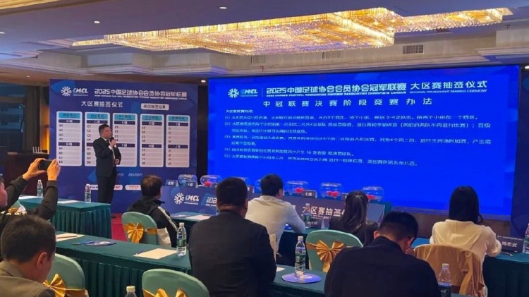  足球報：中國澳門U23受邀參加2025中冠聯(lián)賽，落位廣東三水賽區(qū)