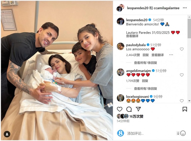  恭喜！帕雷德斯社媒慶祝第三個(gè)孩子出生，取名“勞塔羅”