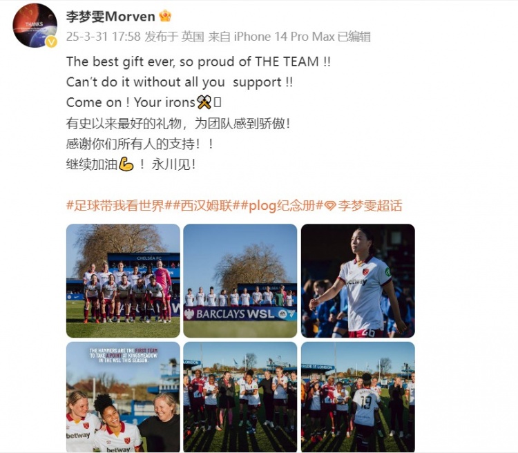  留洋女將李夢(mèng)雯發(fā)文：有史以來(lái)最好的禮物，為團(tuán)隊(duì)感到驕傲
